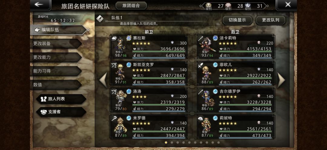 厉战打完目前的内容基本是算通关了 2