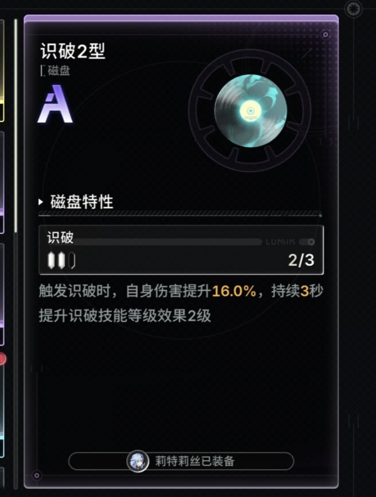 解明就是全游戏性价比最高的磁盘 4