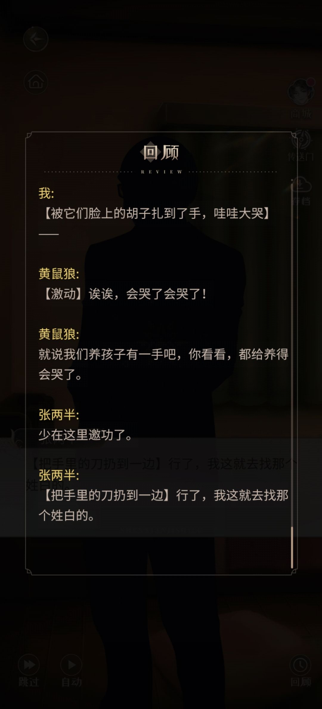 为什么不说程煌线有黄鼠狼 3