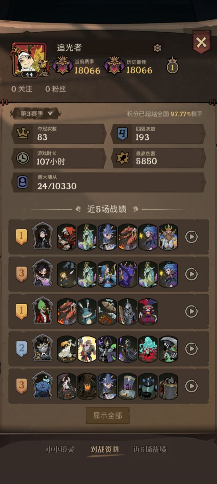 至于万八了截图