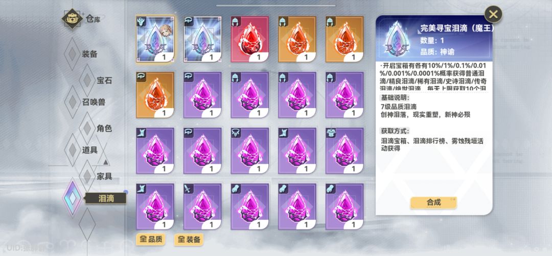 背刺套装 2
