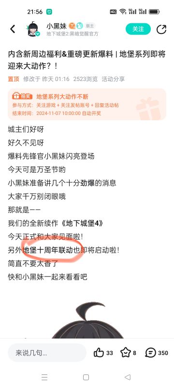 新手注意啦，请现在开始存金币了