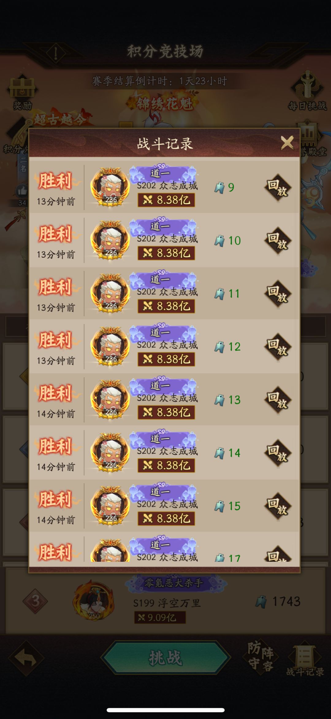 武真武圣无敌,图一越战20亿 2