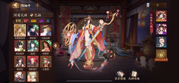 预约抽完了截图