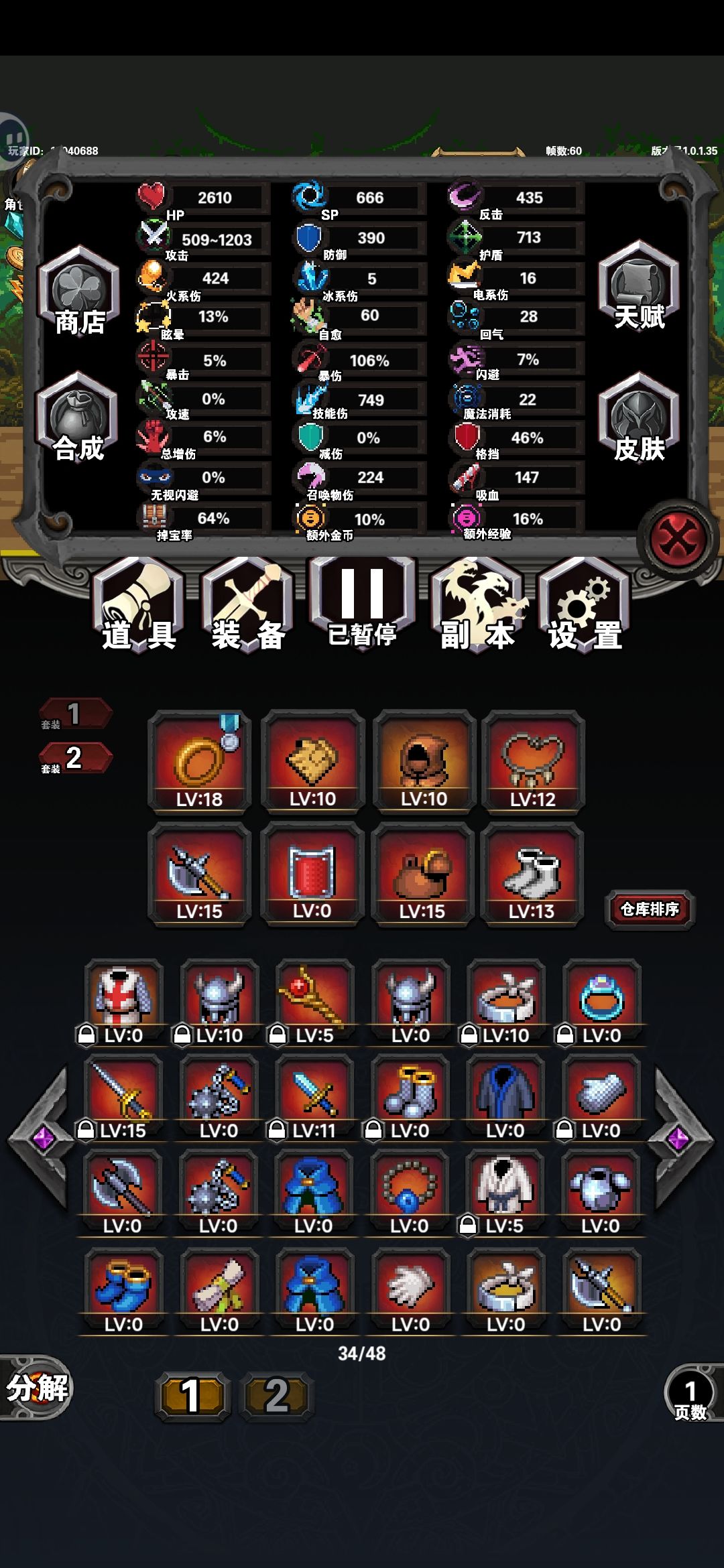属性打对折!!!!?? 3