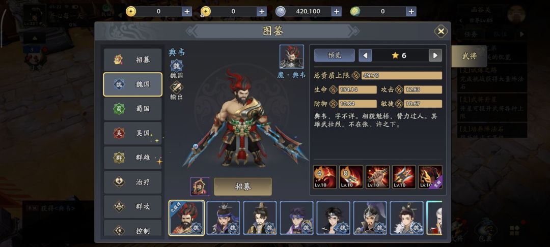 【三国志异闻录首发】我的游戏体验 2