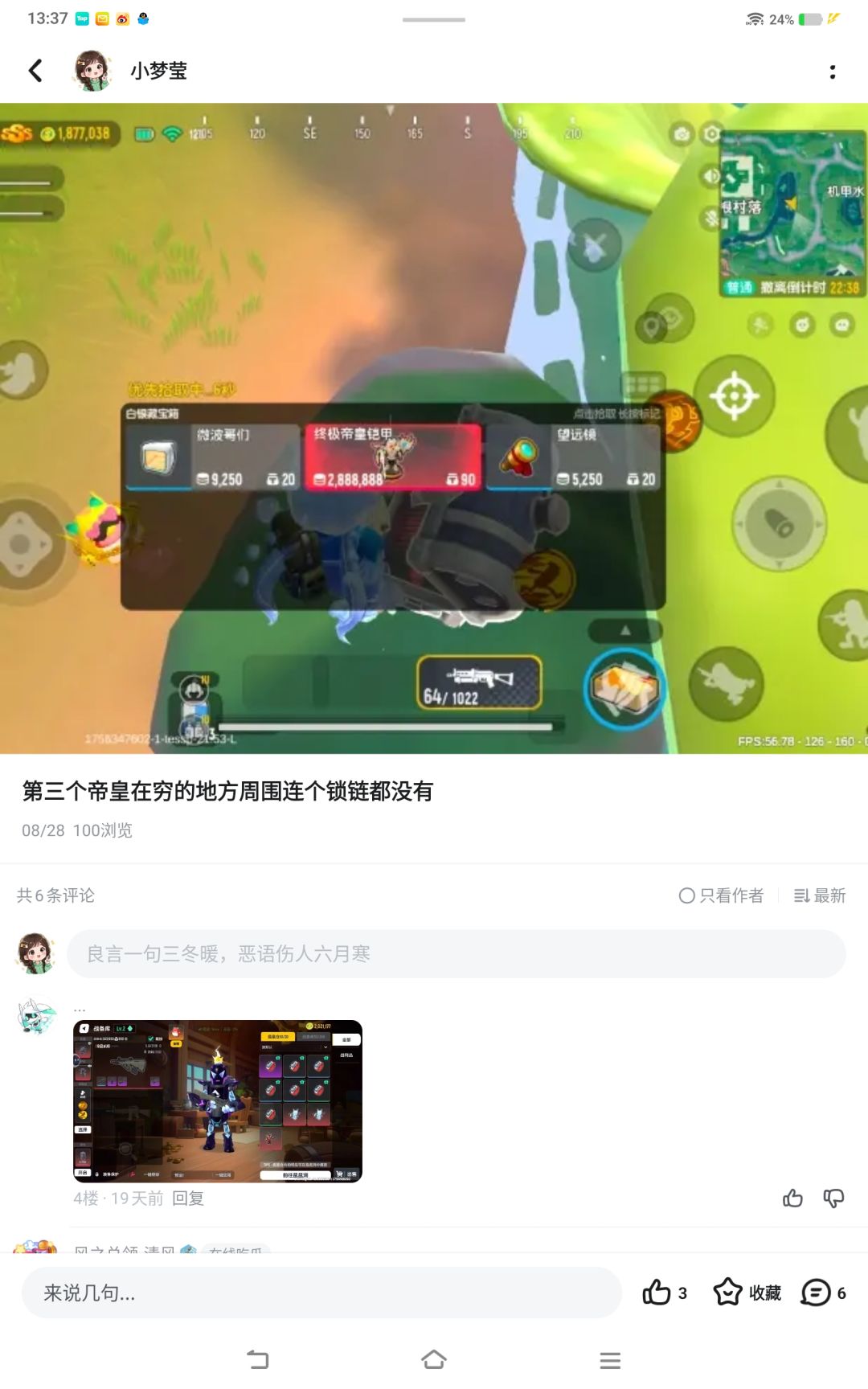 同一个宝箱居然出了两次 2