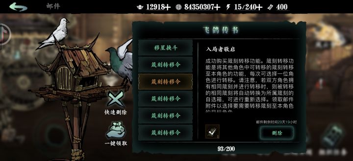 这个篆刻转移令我一键领取了,现在在哪找啊截图