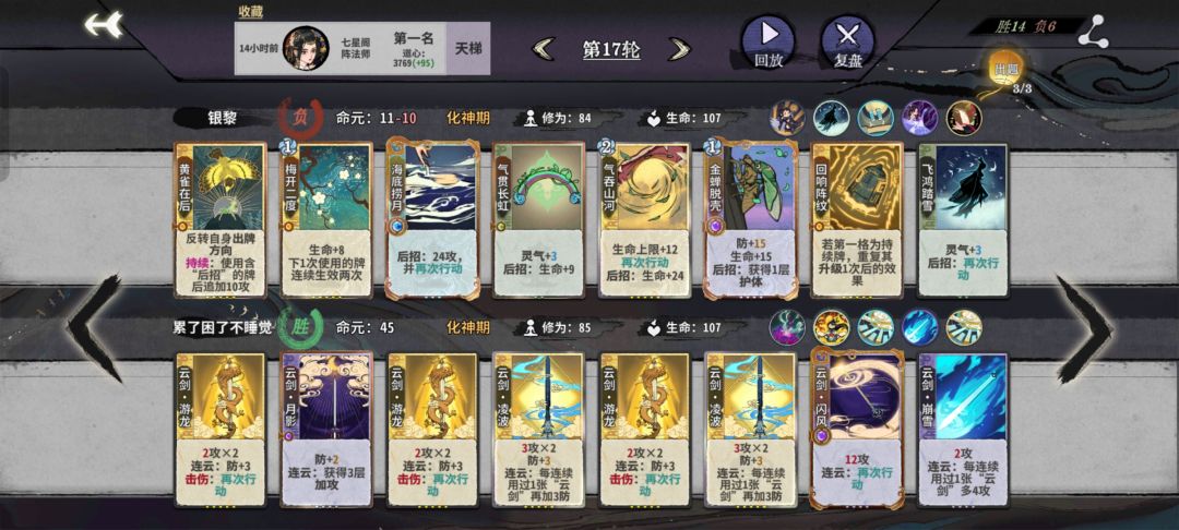 我听到了，黄雀在后的回响，阵雁轮椅攻略 2