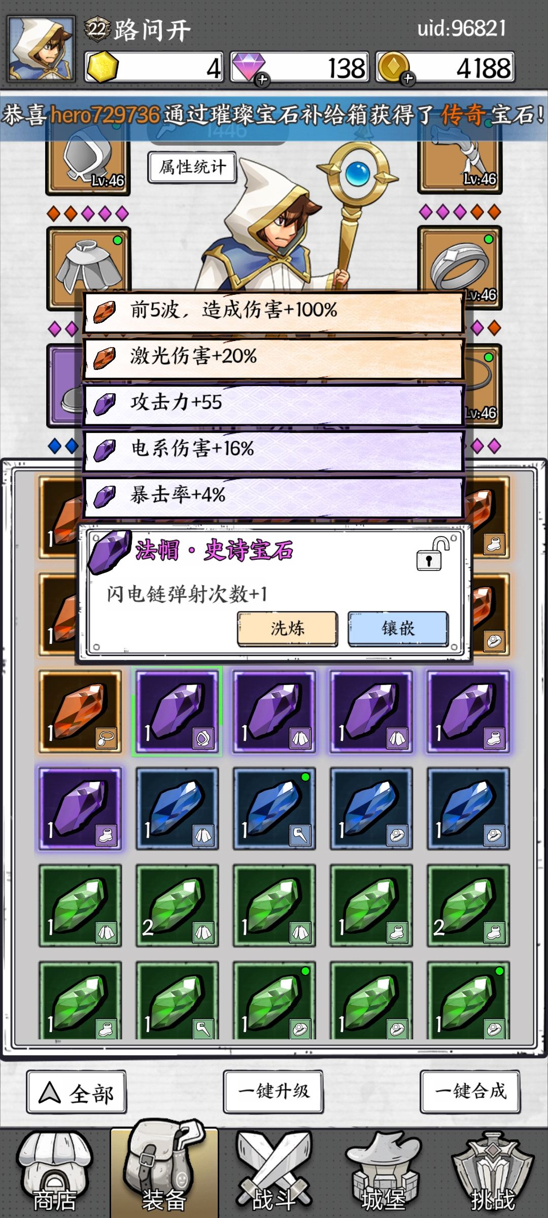 2个加闪电链弹射次数的宝石能拯救闪电链吗? 2