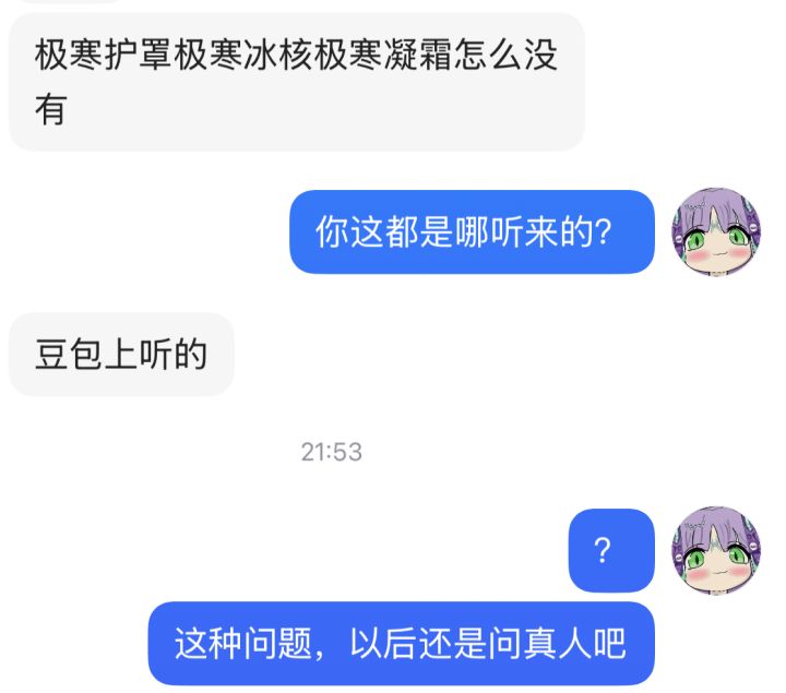 啊???这对吗截图
