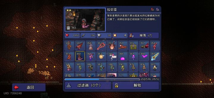 这蛇形手环应该是真的刷不出来了截图