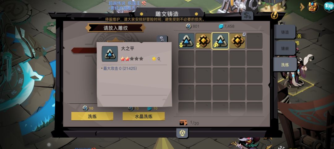 贪婪洞窟2雕文bug 3