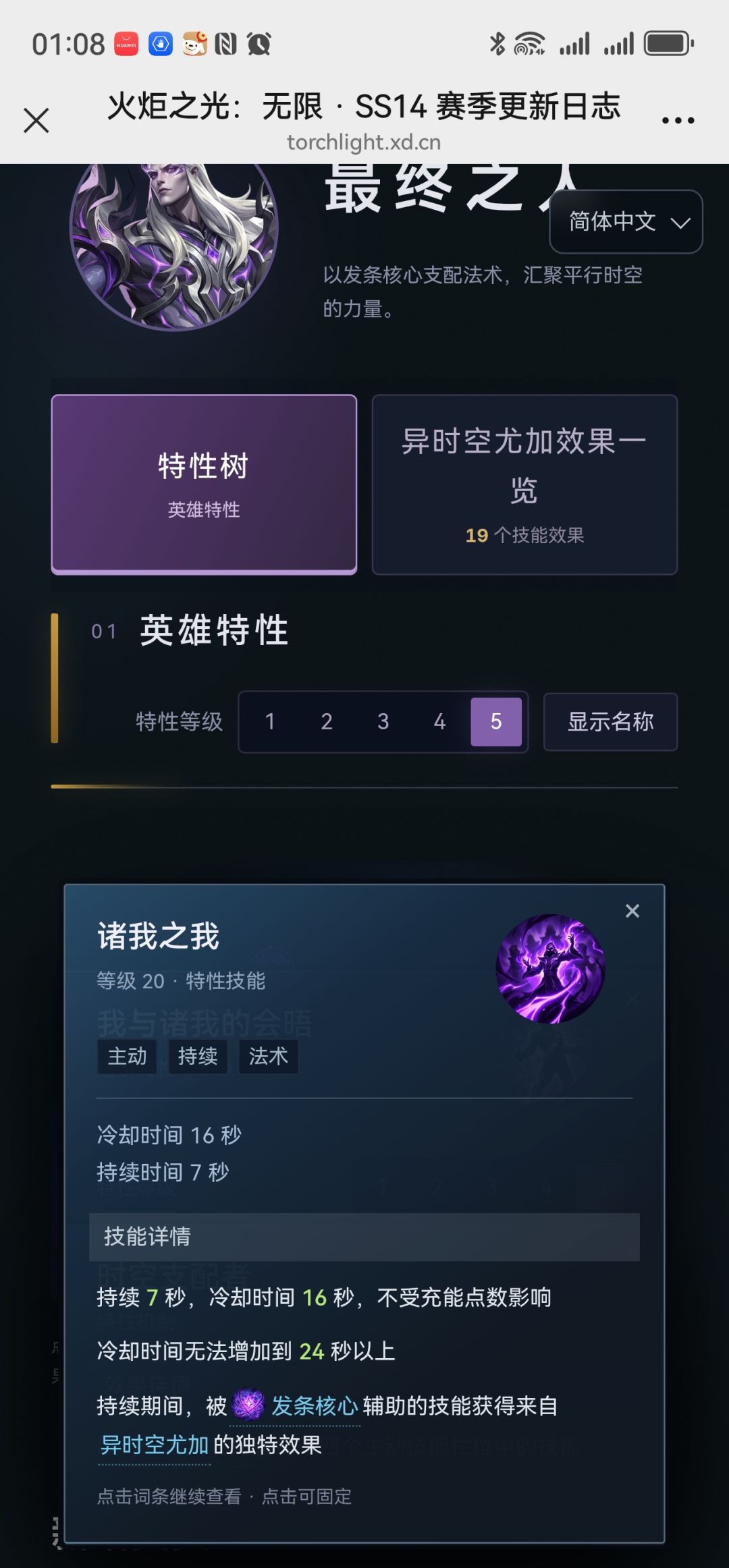 时空3没法双吃诸我 2