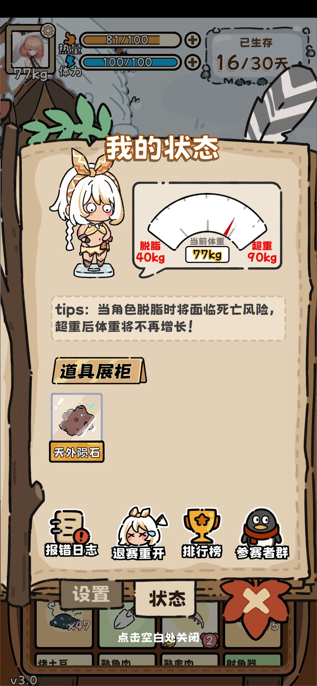 天外陨石的含金量! 1