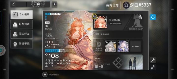 有大佬可以加下好友帮一下助战吗截图