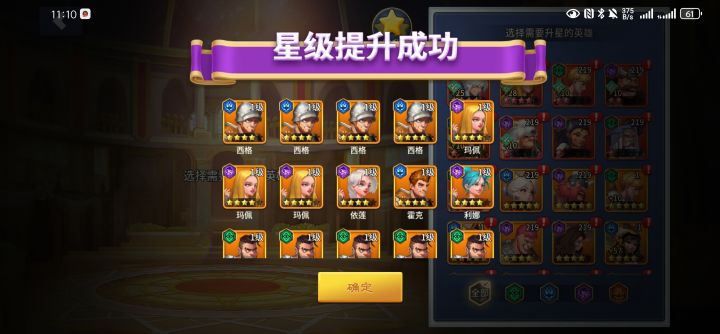 也就是是冲刺活动能提升提升了截图