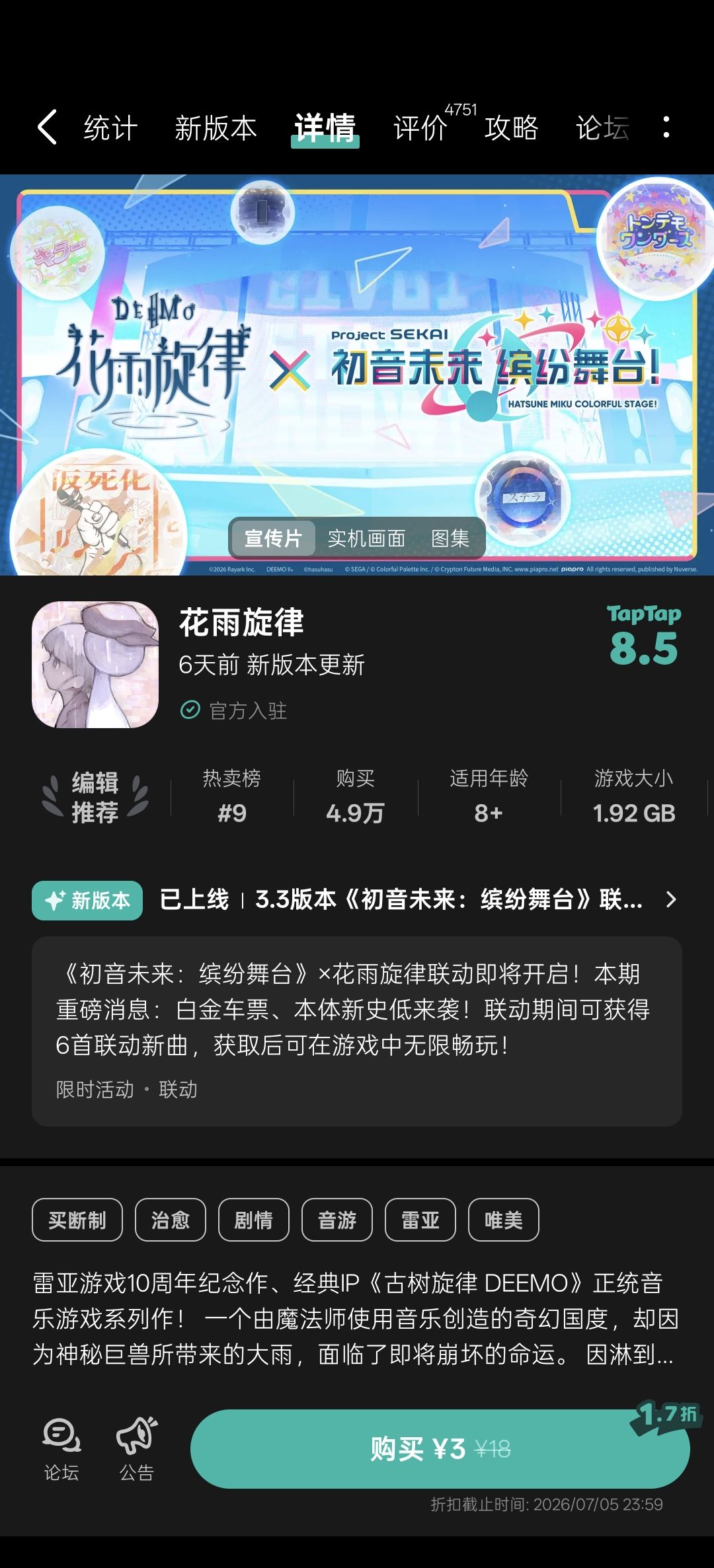 考古&支持正版 3