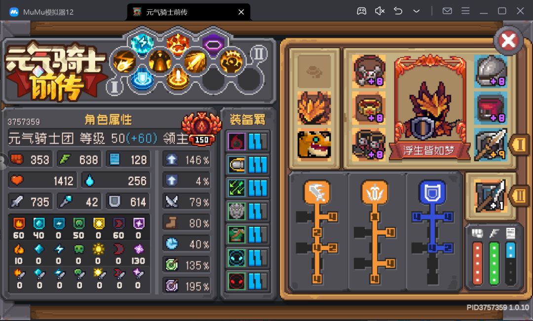 270w领主技能羁绊分享,已过150层(领主攻略) 2