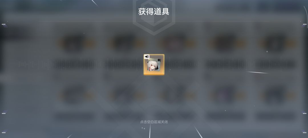 噫我中了 2