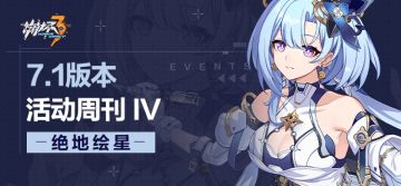 【资讯】★V7.1活动周刊★No.4