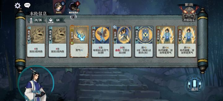 牧逸风心魔打不过求助截图