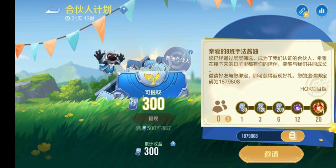 希望各位助力一下: 1879808 2