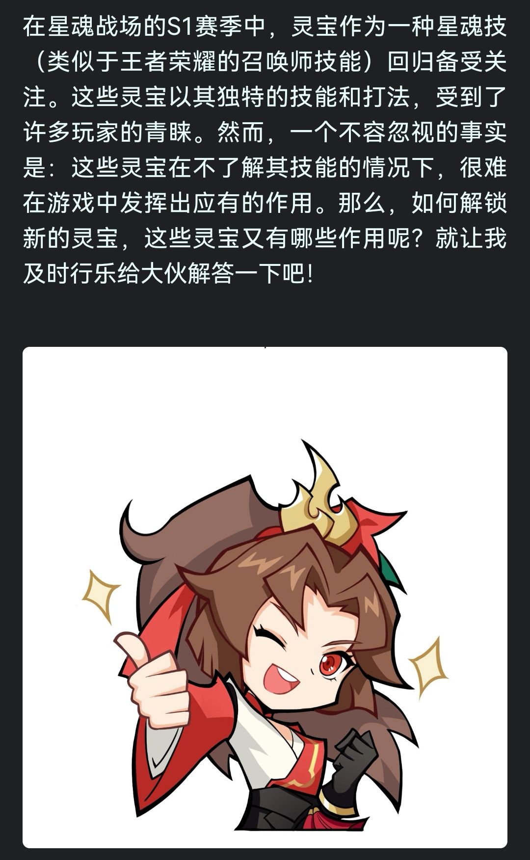 星魂战场学会灵宝的9个技能,上分如喝水! 2