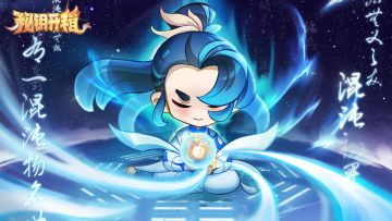 修仙秘籍 | 「历练」玩法大揭秘！