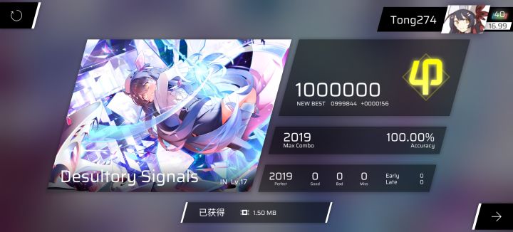 【Phigros/最难IN】Desultory Signals (IN) AP手元截图