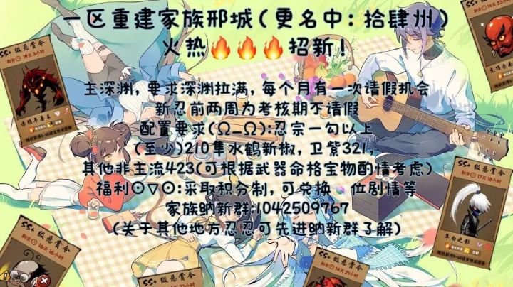 一区家族招人截图