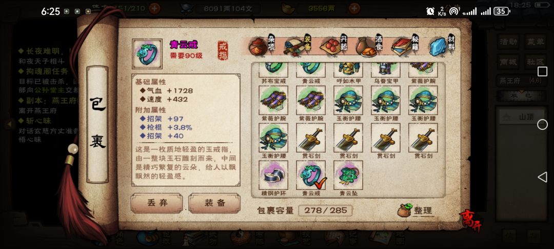 燕王府 1