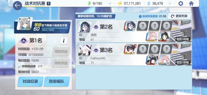 感谢各位佬下防！截图