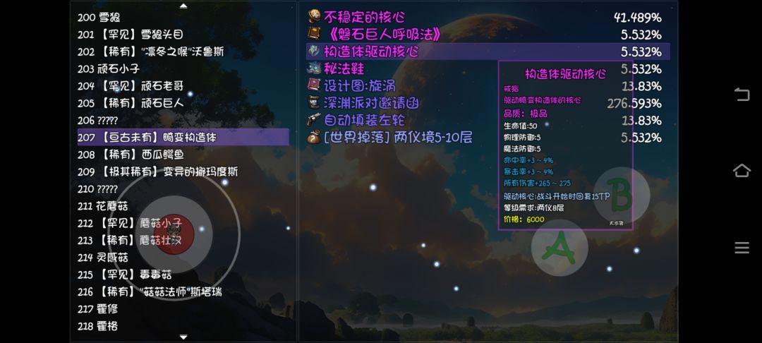 不稳定核心在这里掉,都是好东西 2