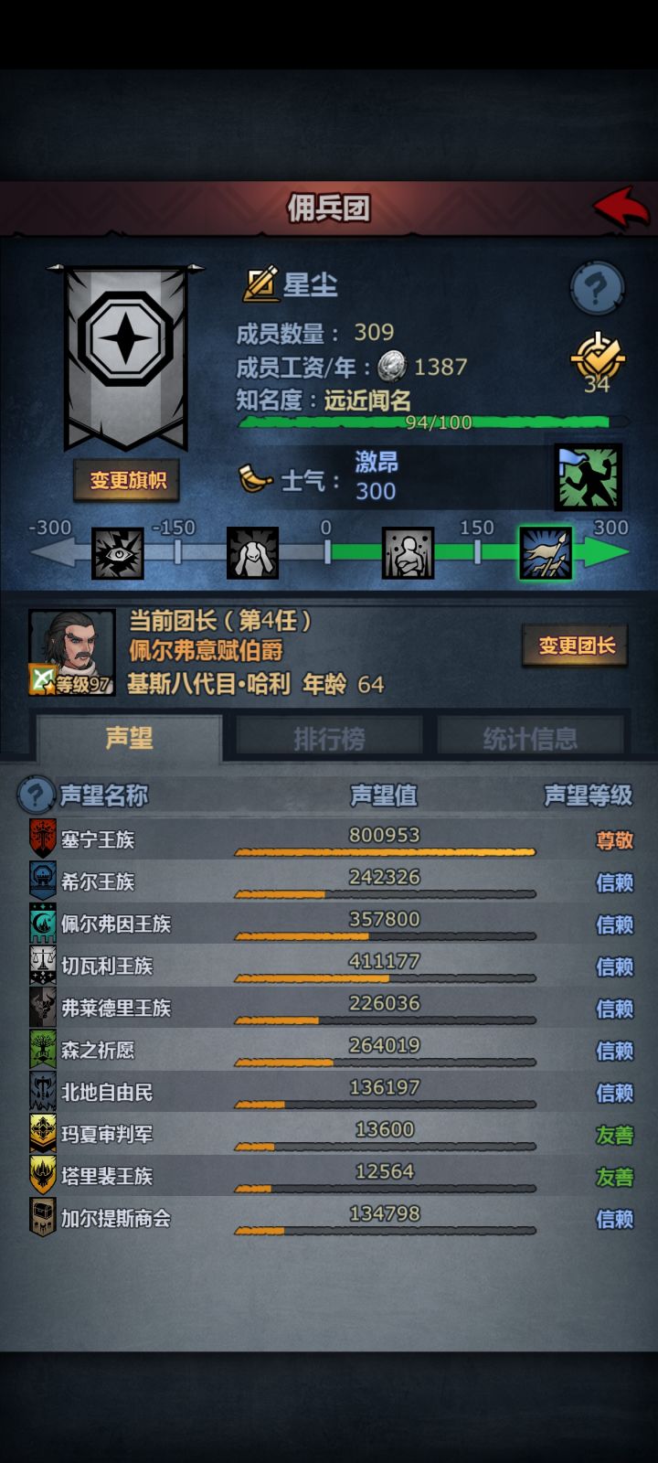 终于尊敬了截图