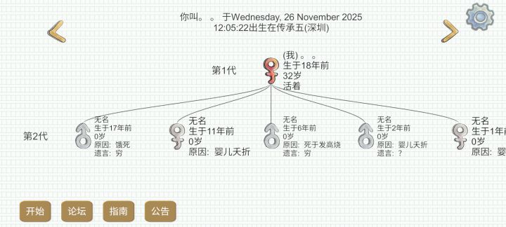 刷存在感截图