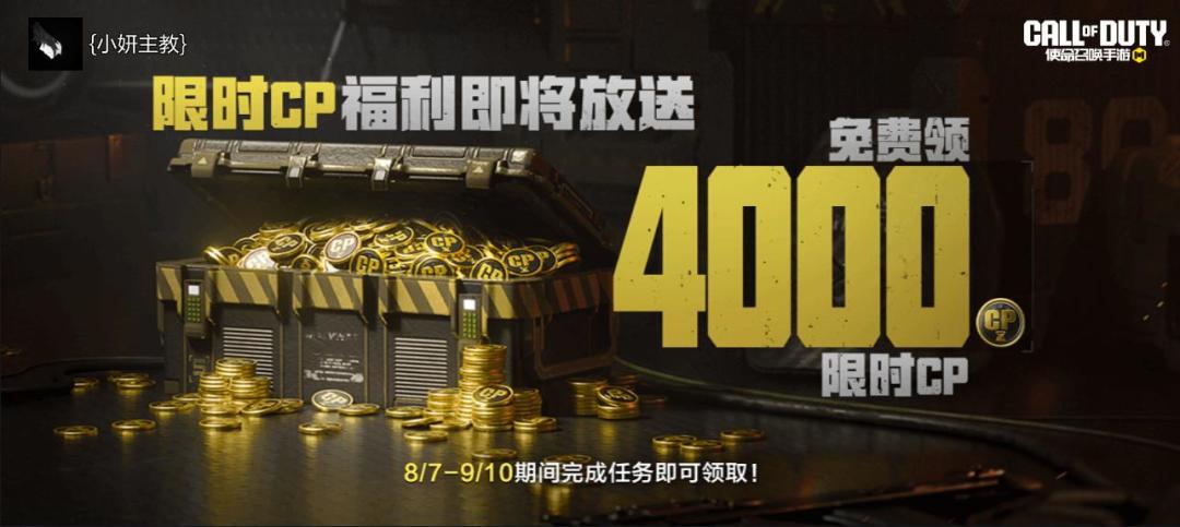 #使命召唤手游 1