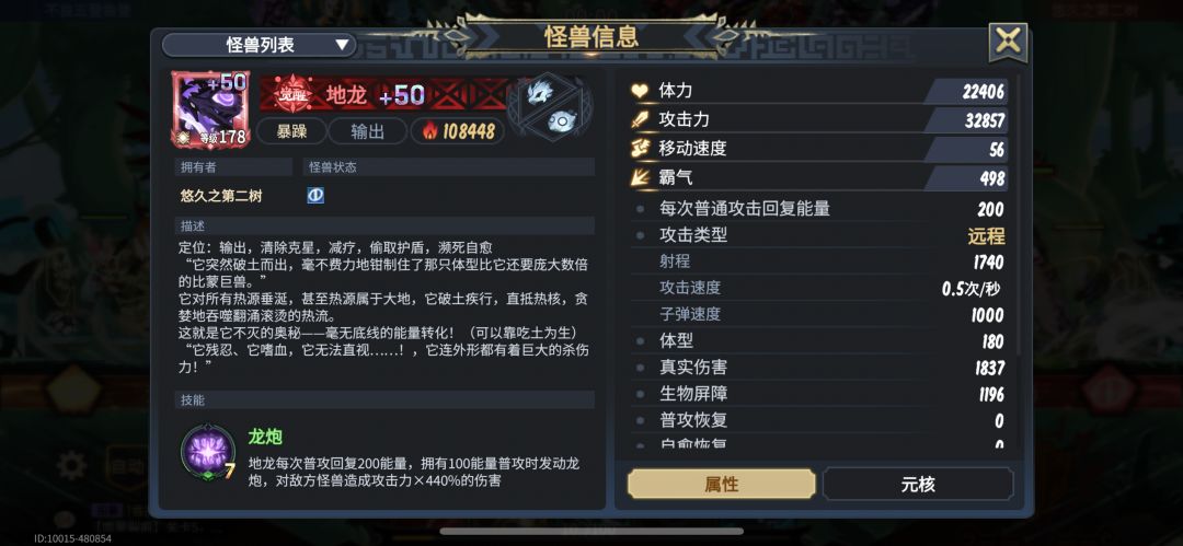 【2.1攻略】剑焱崩配队细节【超2攻略】 2