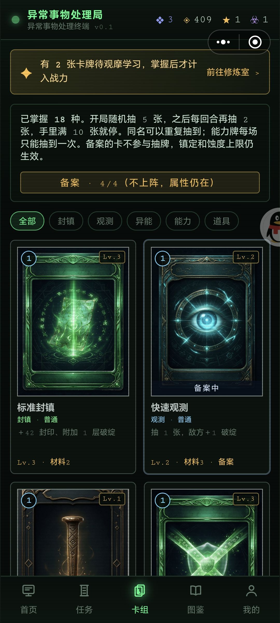 看看哪些卡是最没用的。 10