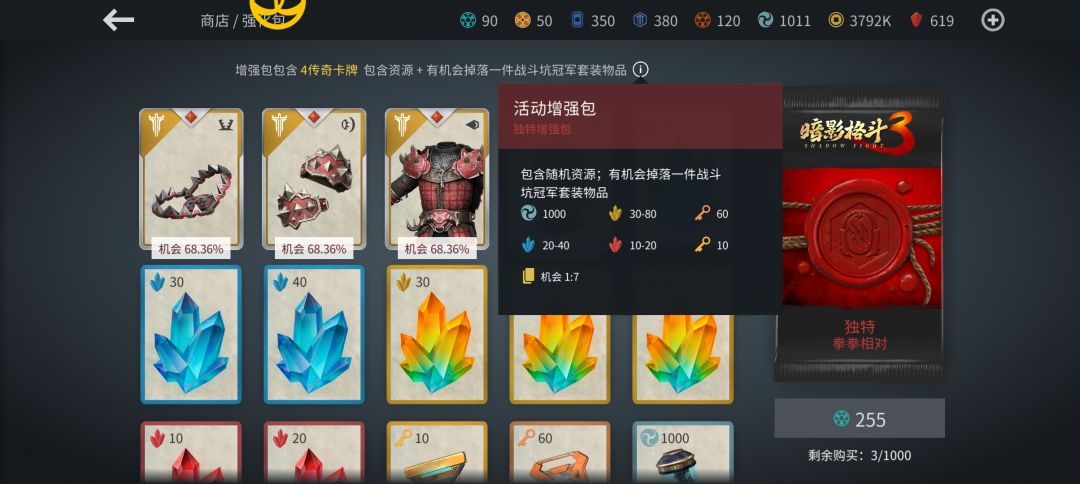 不是七分之一???这么坑啊。。。 1
