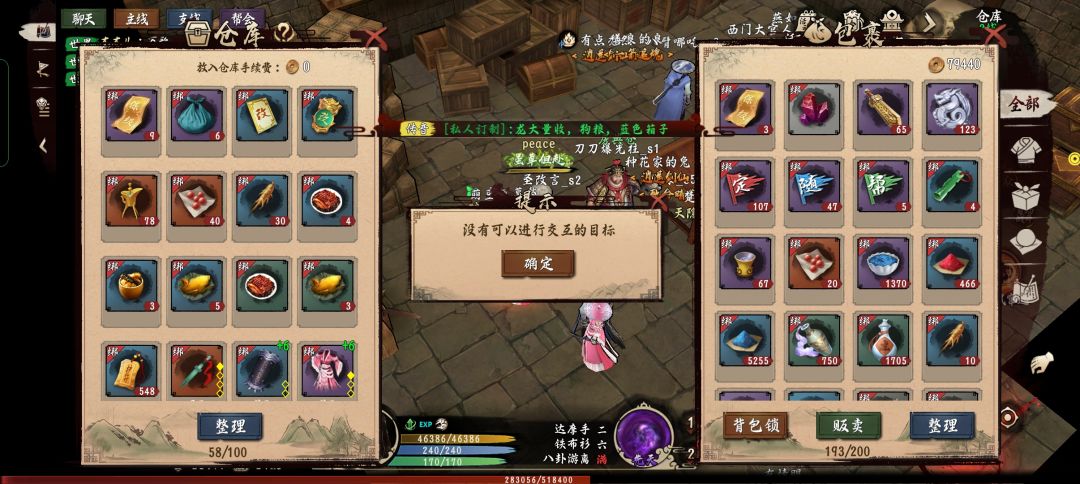 仓库用不了了是咋回事 2