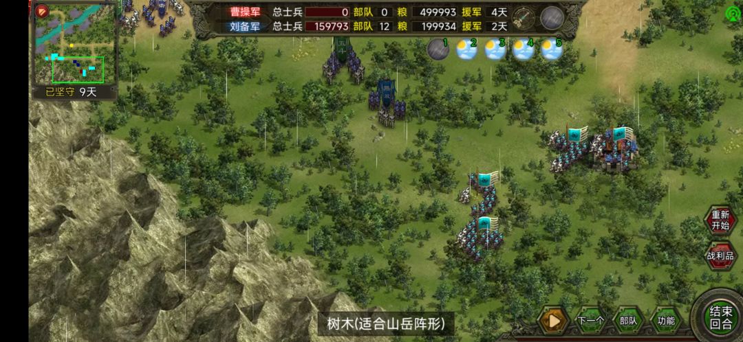 反馈本次小沛战役显示错误 1