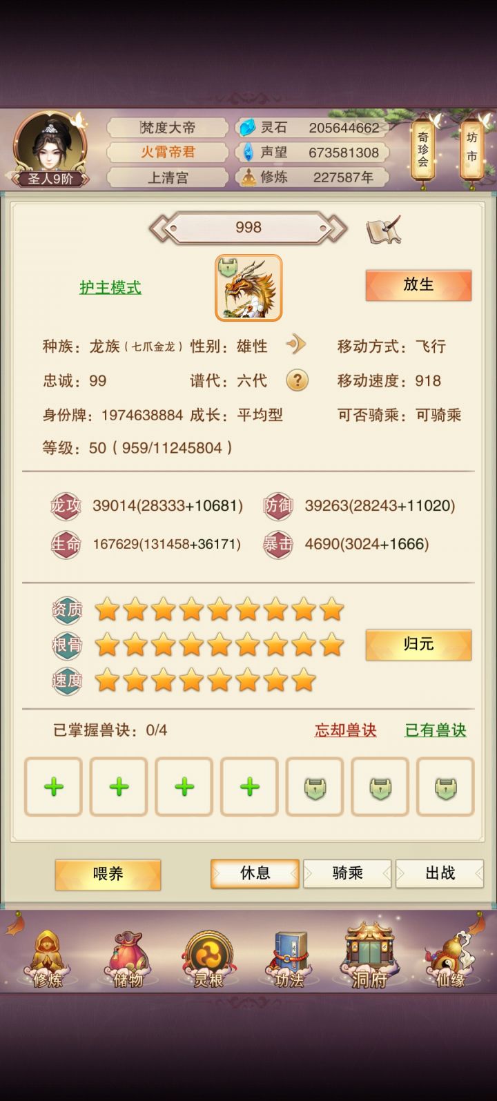 无奖竞猜7代截图