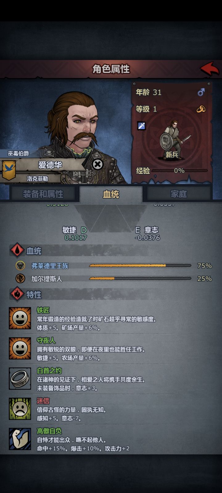 绑定传家宝,为啥不扣七滴血啊截图