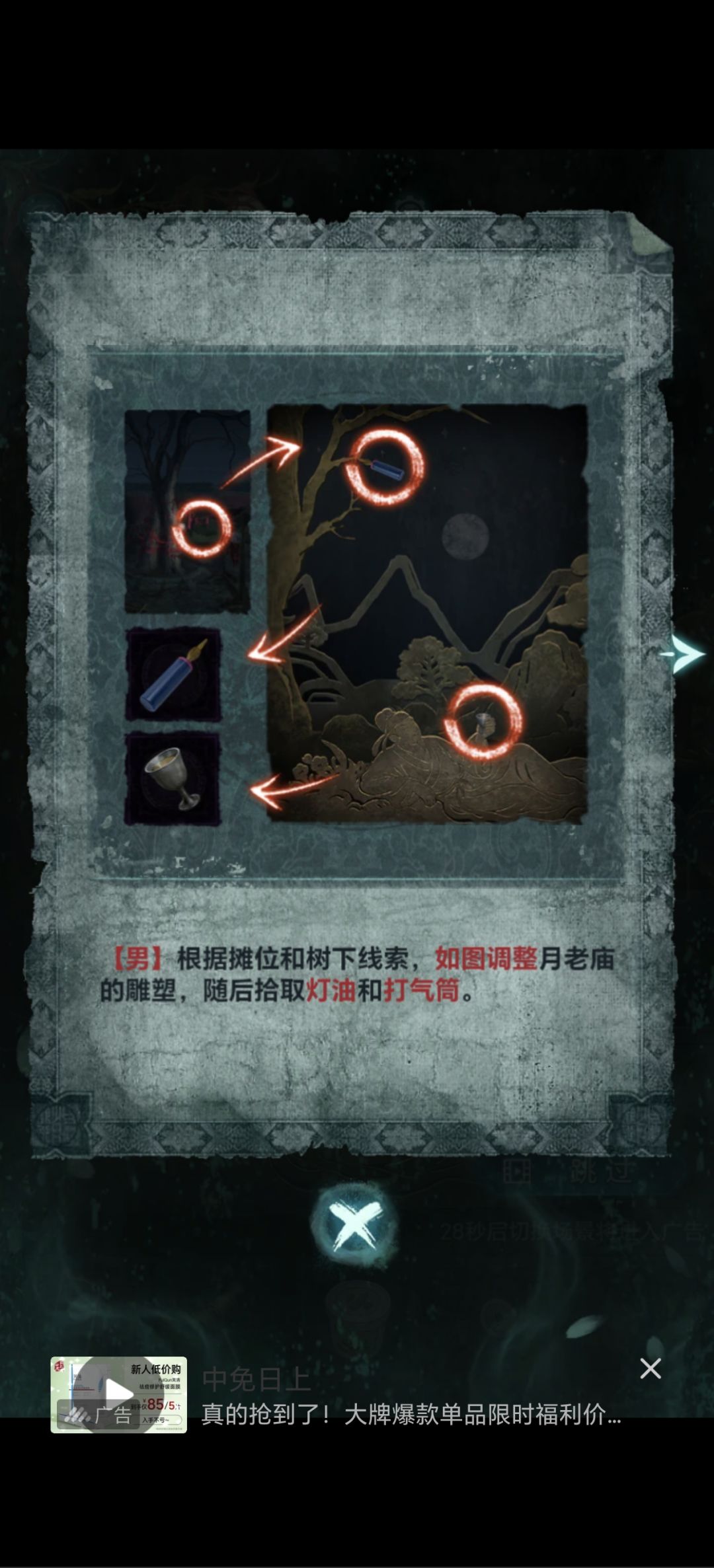 求解 3