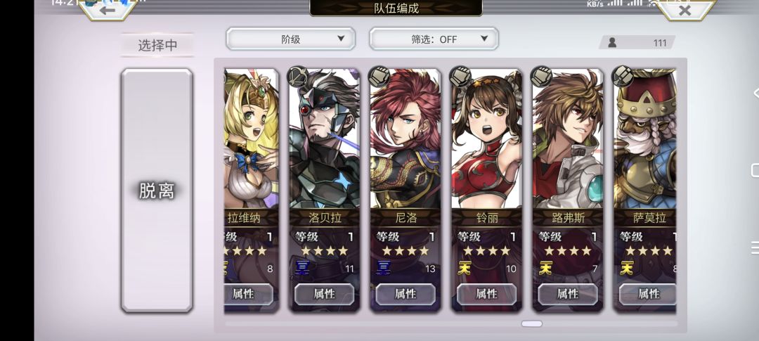 回归玩家求助帖 14