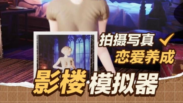 跟模特谈恋爱！影楼模拟器【镜头人生】免费demo截图
