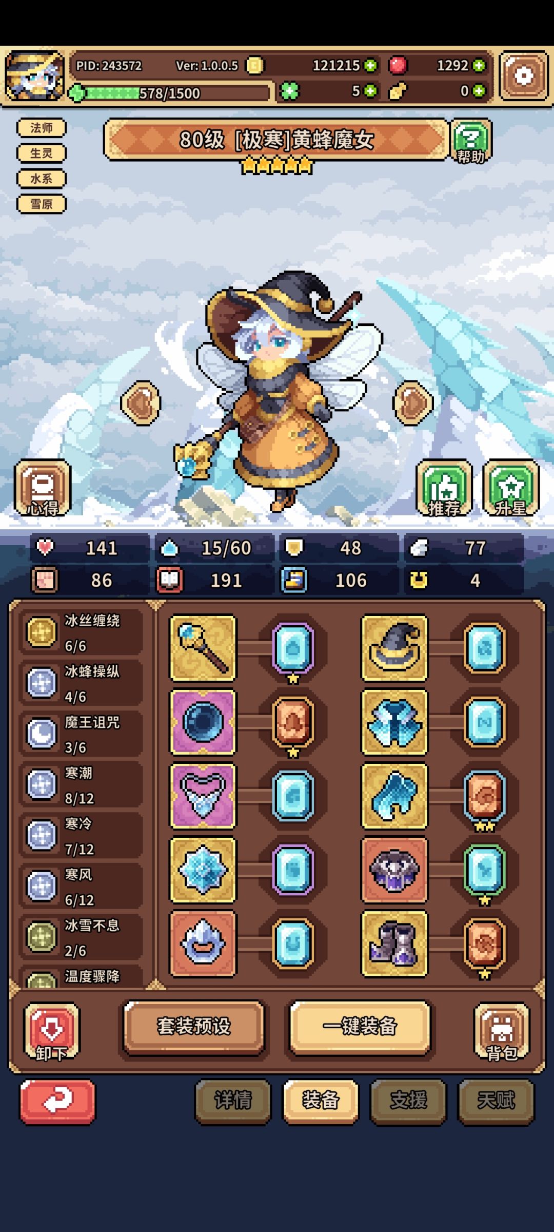 感觉号废了 3