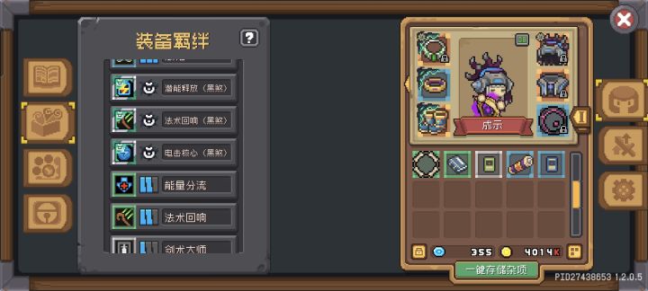 这法术回响怎么算的截图