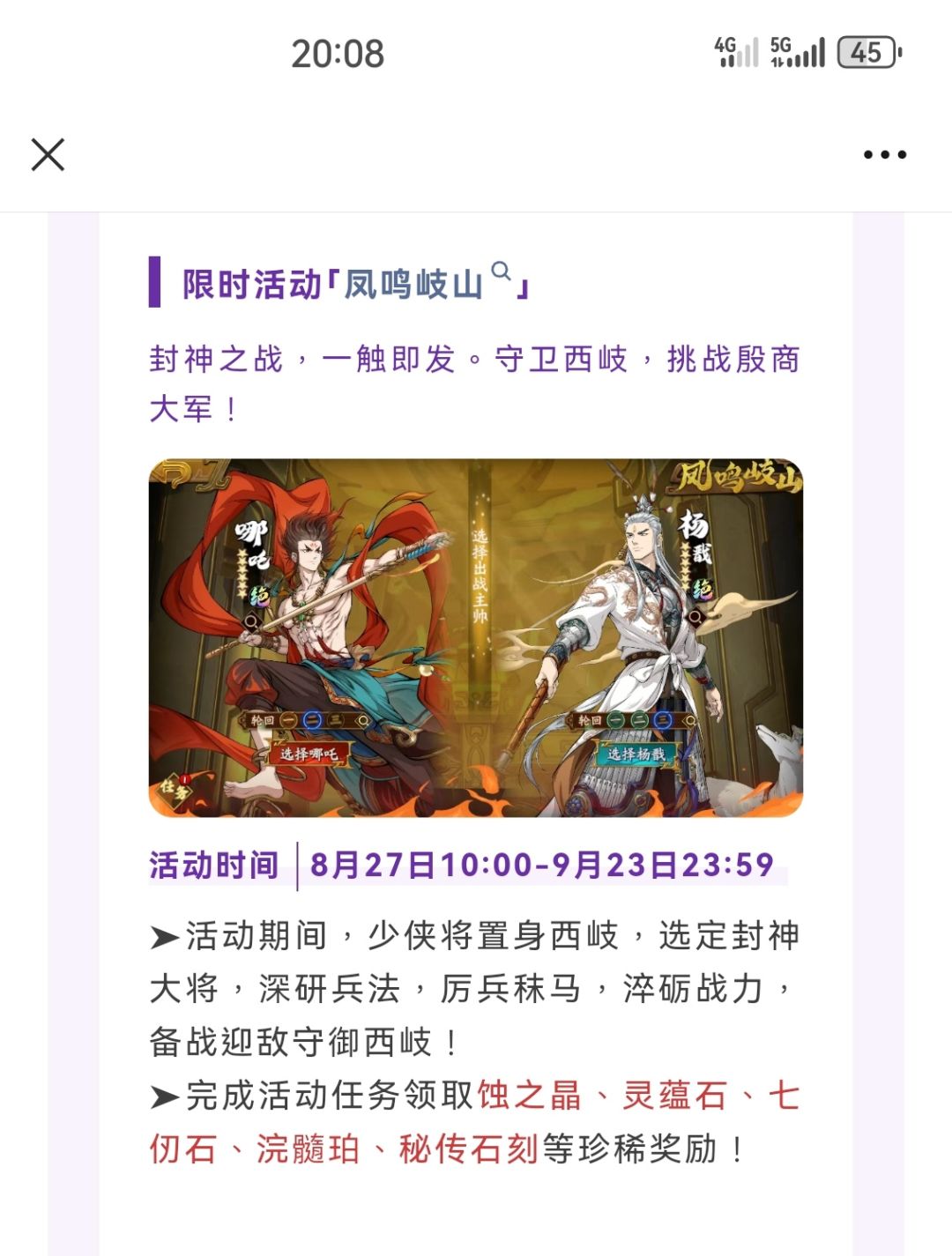 新版本，封神篇复刻 2